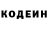 Кодеиновый сироп Lean Purple Drank Minhaj Hassan