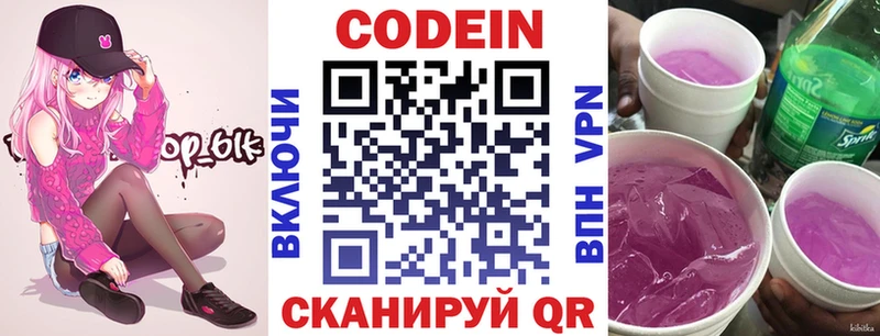 купить наркоту  Воркута  Кодеиновый сироп Lean Purple Drank 