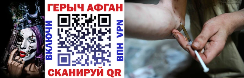 ГЕРОИН Афган Воркута
