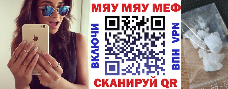 МЯУ-МЯУ 4 MMC  мега онион  Воркута  где продают наркотики 